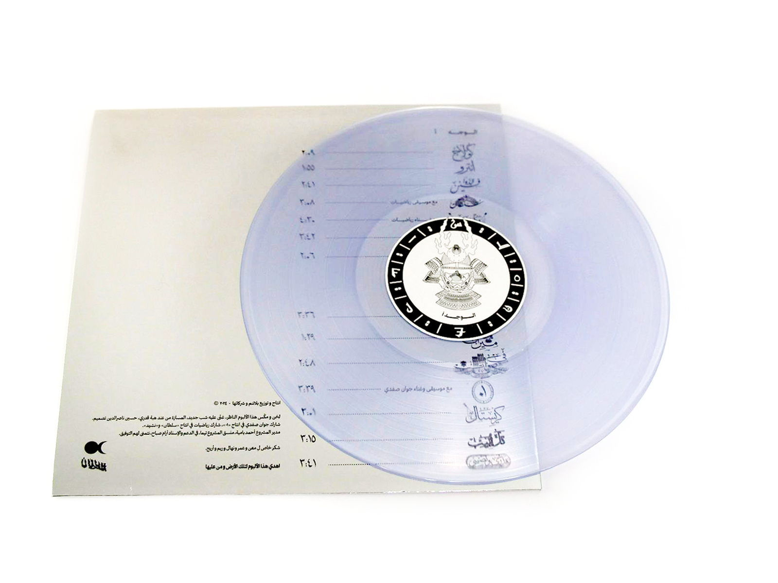 Sultan Vinyl 1st Edition